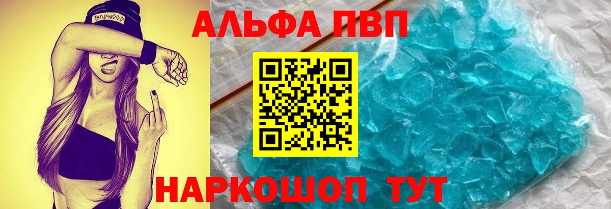 Альфа ПВП СК  Alfa_PVP Соль  Вход с VPN  Альфа ПВП VHQ  Кузнецк 