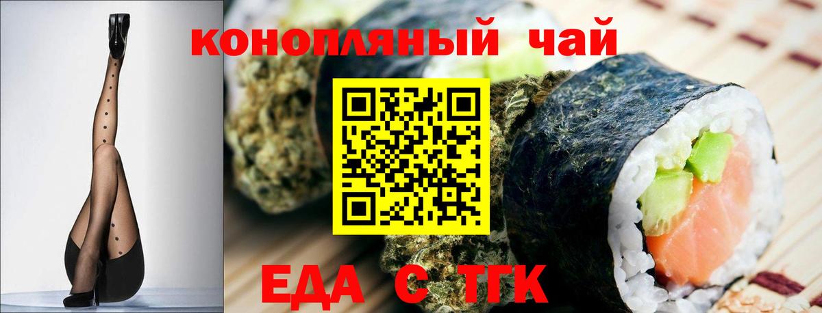Кузнецк  Cannafood конопля  Вход с VPN 