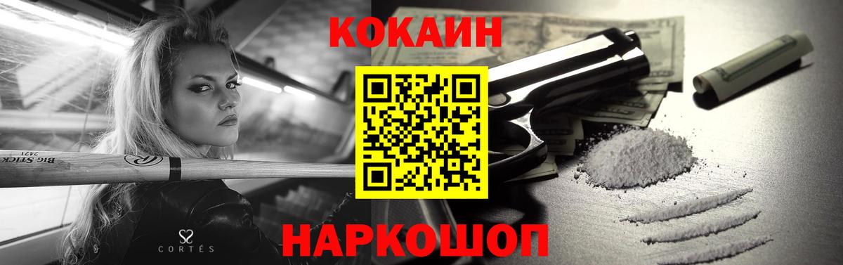 НБОМе  Гашиш  Кокаин  Кузнецк  Мефедрон кристаллы  MDMA  Вход с VPN 