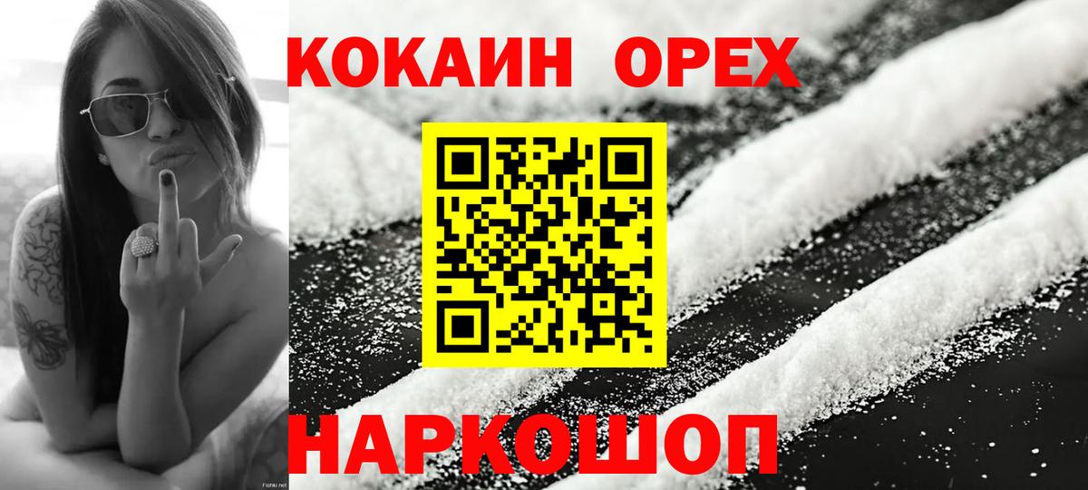 Cocaine Fish Scale Кузнецк