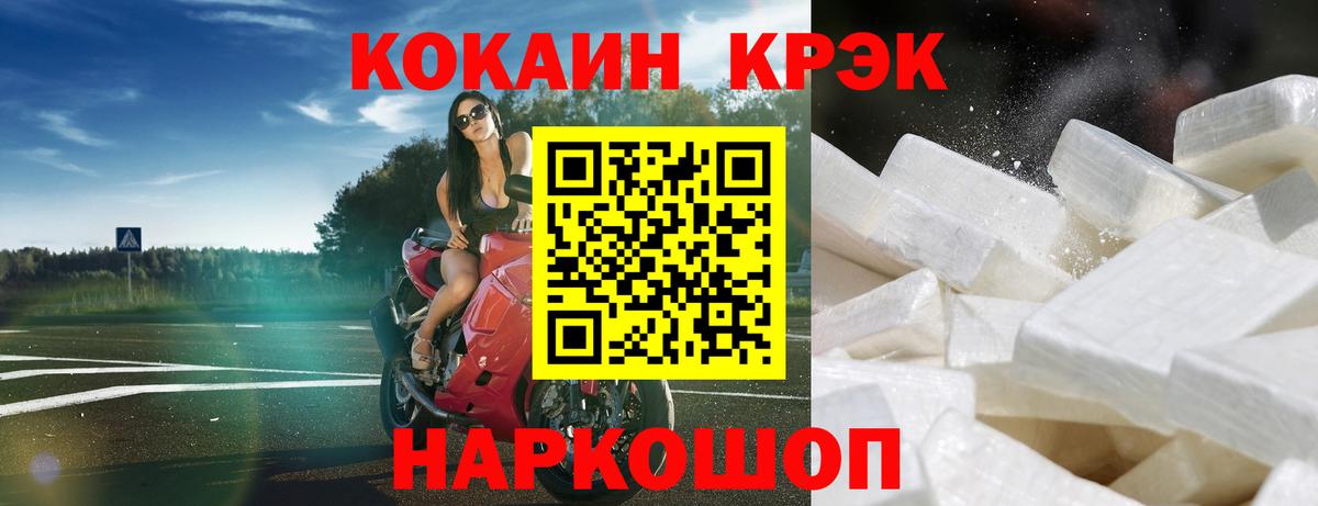 COCAIN Колумбийский  КОКАИН  Вход с VPN  Кузнецк  Кокаин Перу 