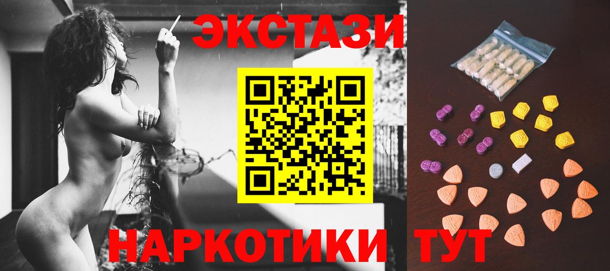 Ecstasy VHQ  Вход с VPN  ЭКСТАЗИ  ОМГ ОМГ ТОР  Кузнецк 