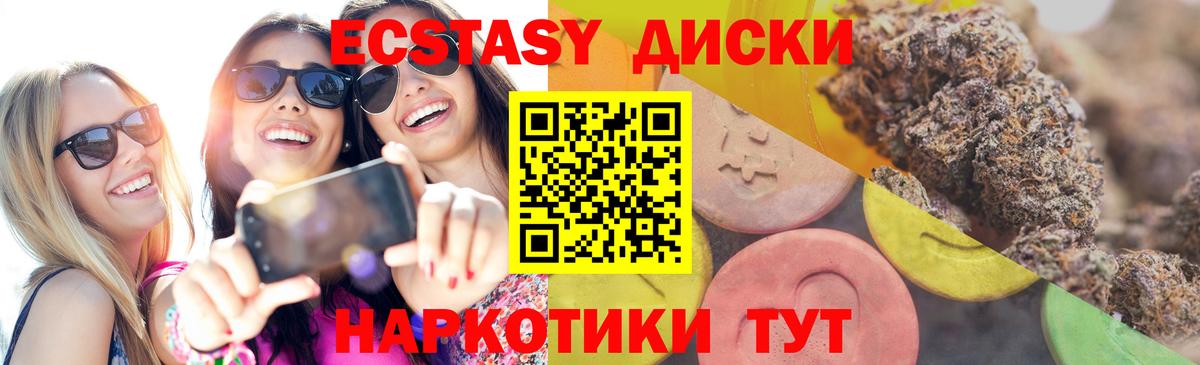 ЭКСТАЗИ VHQ Кузнецк