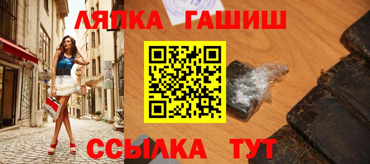 Гашиш hashish  Вход с VPN  ГАШ хэш  Кузнецк 