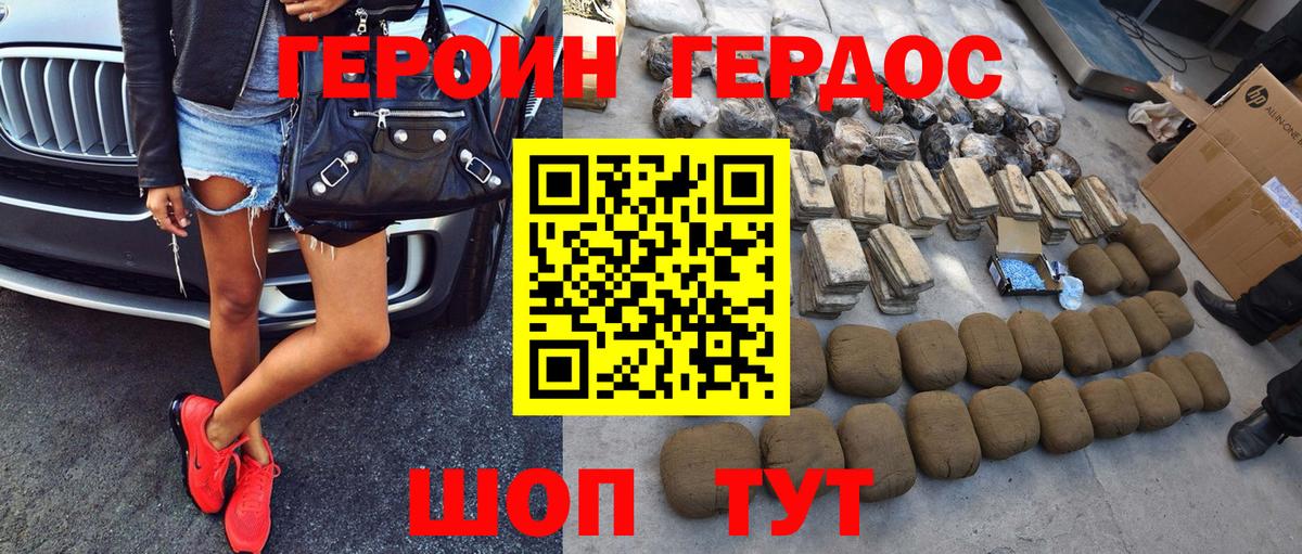 Кузнецк  ГЕРОИН герыч  Героин  Вход с VPN 