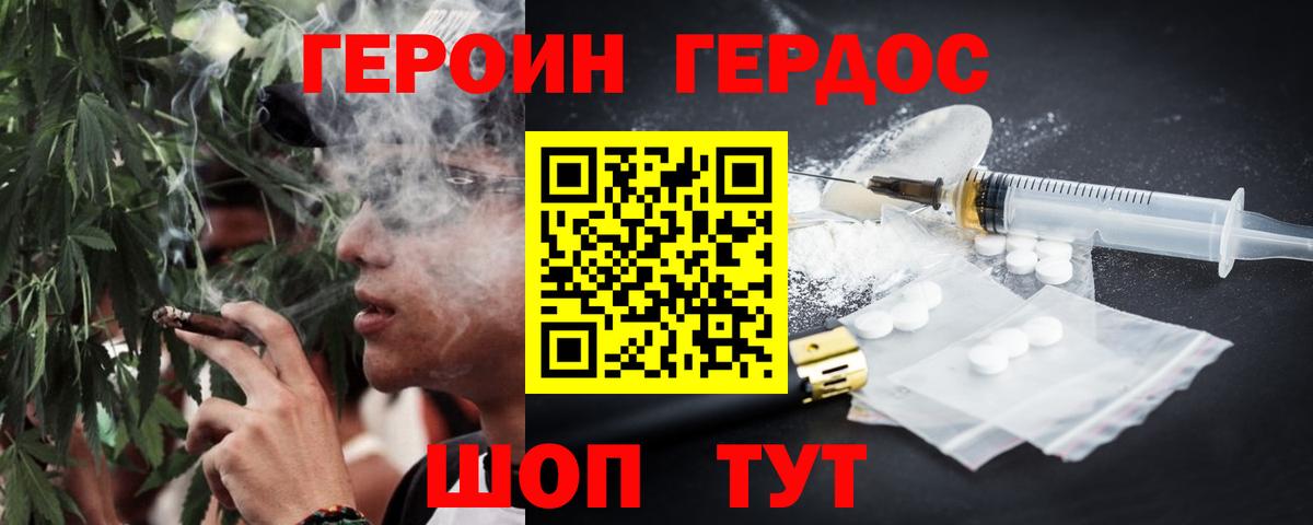 Героин гречка Кузнецк