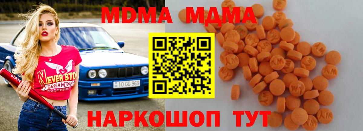 Кузнецк  MDMA кристаллы  MDMA  Вход с VPN 