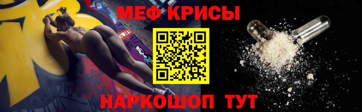 Меф  МЕФ мука  МЯУ-МЯУ 4 MMC  Вход с VPN  Кузнецк 