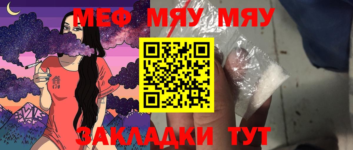 Меф Кузнецк