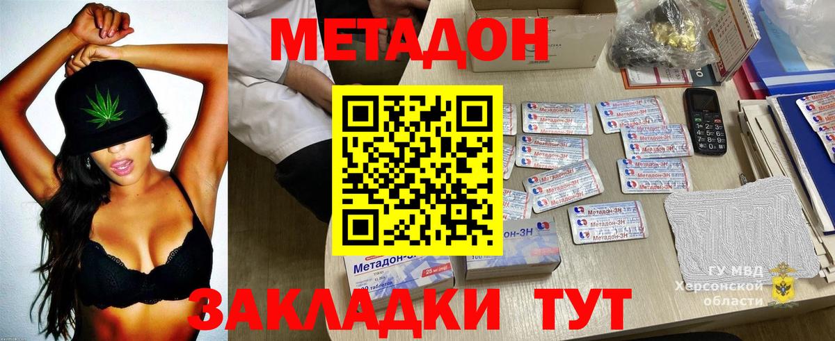 Кузнецк  Метадон кристалл  Метадон белоснежный  Вход с VPN 