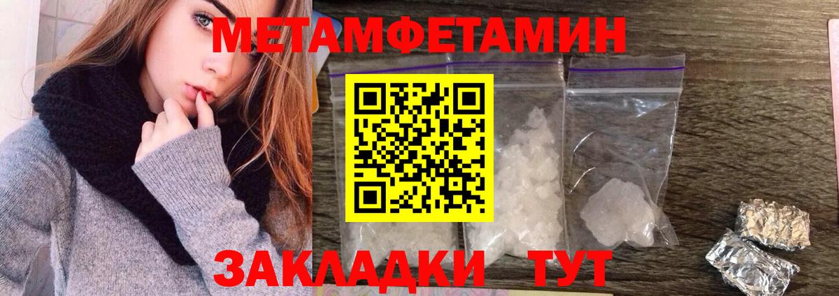 Кузнецк  Первитин Methamphetamine  Вход с VPN 