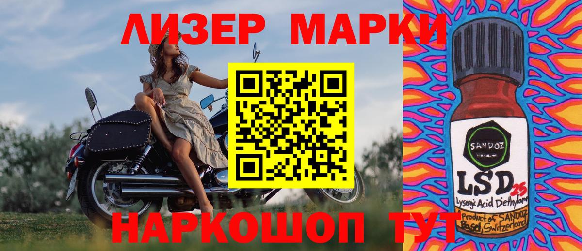Марки N-bome 1500мкг  Марки N-bome 1500мкг  Марки 25I-NBOMe  Вход с VPN  Кузнецк 